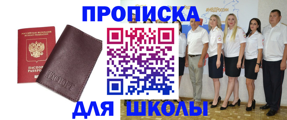 где прописаться в Советске