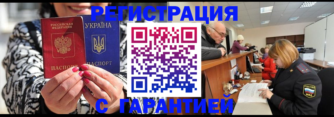 прописка для военкомата в Советске