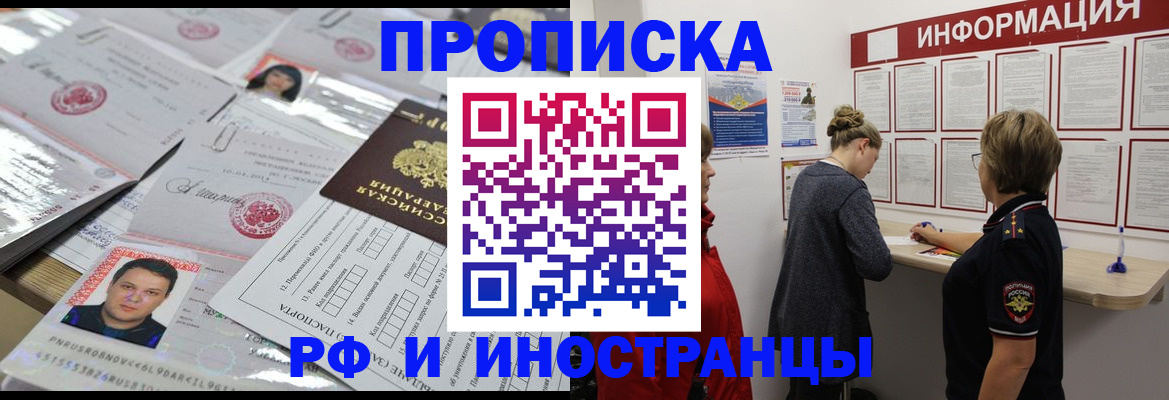 прописка иностранных граждан в Советске