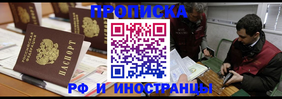 временная регистрация адрес в Советске